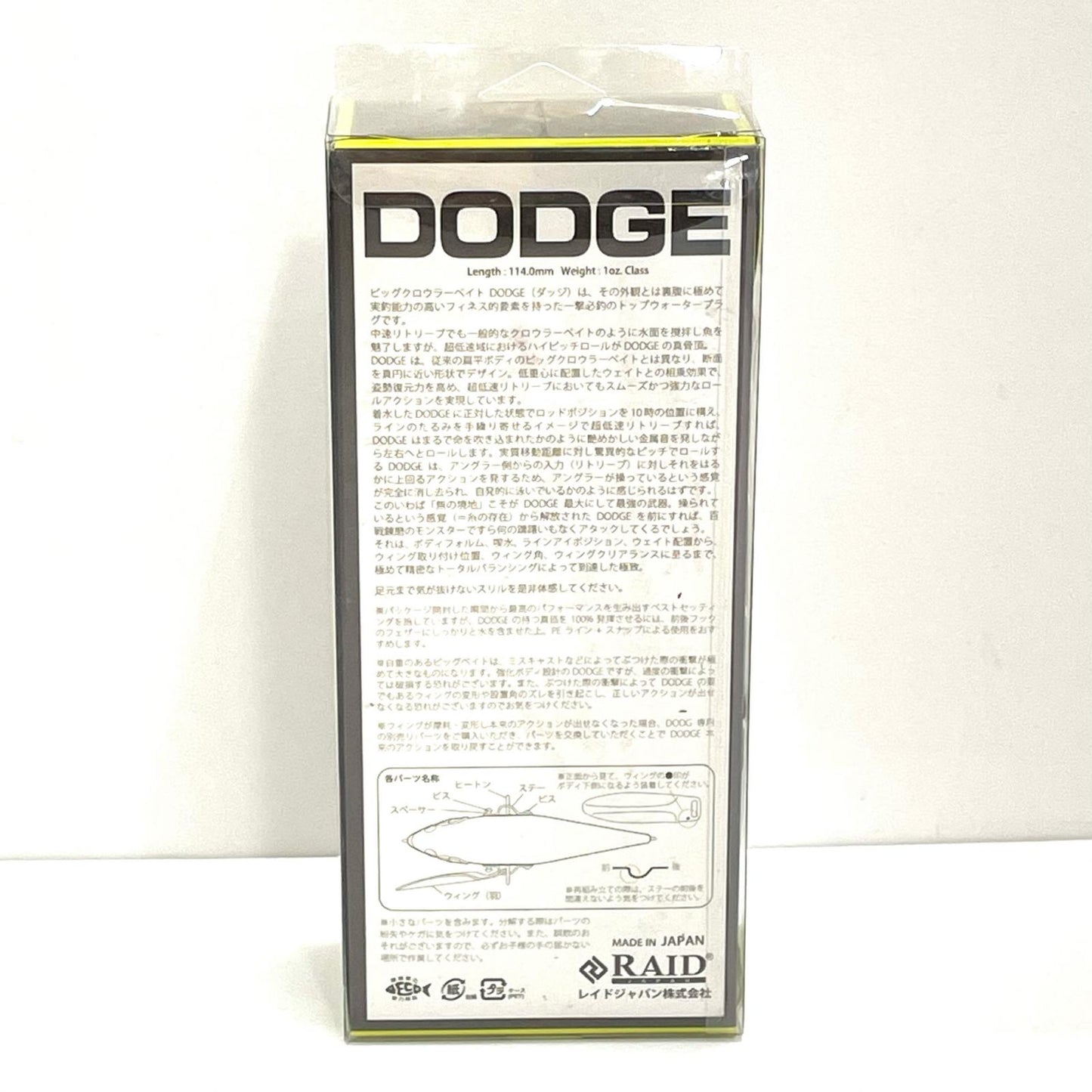 【フィッシング/釣り/釣具/ルアー】RAID JAPAN | レイドジャパン DODGE ダッジ キープキャスト2025 NAGARA-QUINN 【尾張小牧店】