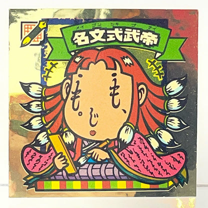 【中古】 その他ホビー 【レトロ】【尾張小牧店】