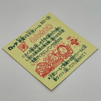 【中古】 その他ホビー 【レトロ】【尾張小牧店】