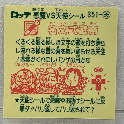 【中古】 その他ホビー 【レトロ】【尾張小牧店】