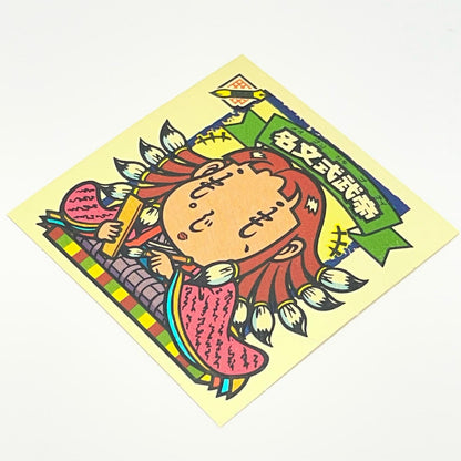 【中古】 その他ホビー 【レトロ】【尾張小牧店】