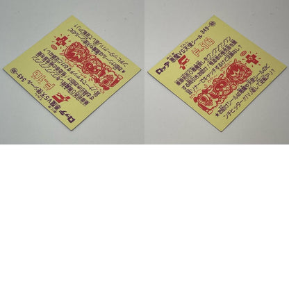 【中古】 その他ホビー 【レトロ】【尾張小牧店】