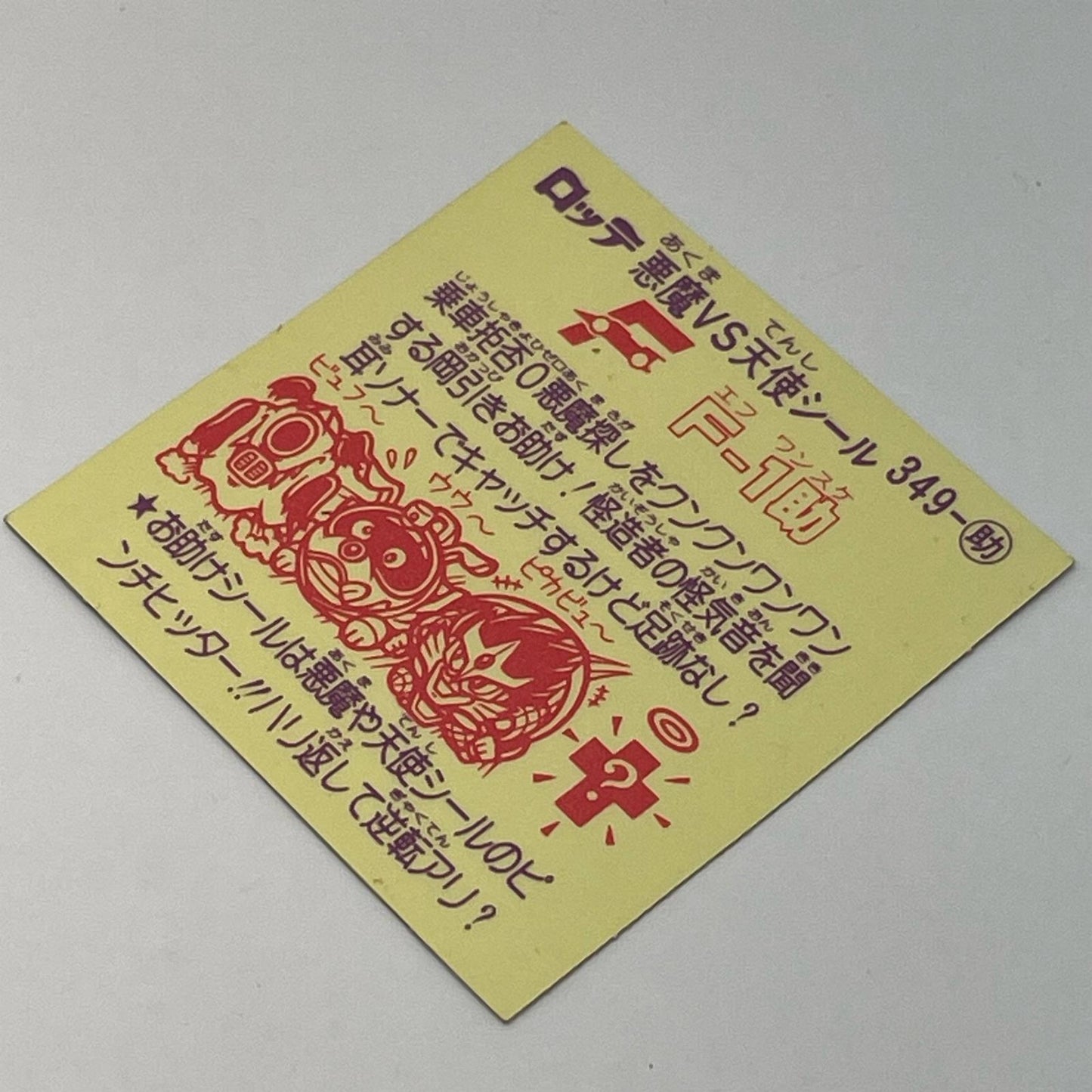 【中古】 その他ホビー 【レトロ】【尾張小牧店】