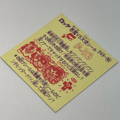 【中古】 その他ホビー 【レトロ】【尾張小牧店】