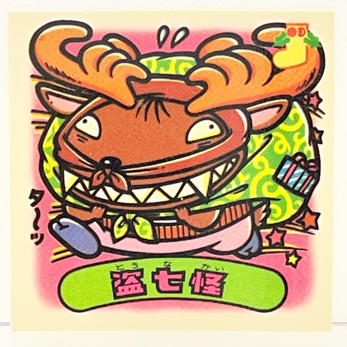 【中古】 その他ホビー 【レトロ】【尾張小牧店】