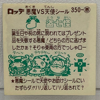 【中古】 その他ホビー 【レトロ】【尾張小牧店】