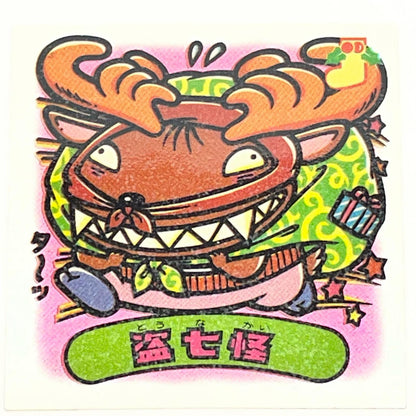 【中古】 その他ホビー 【レトロ】【尾張小牧店】