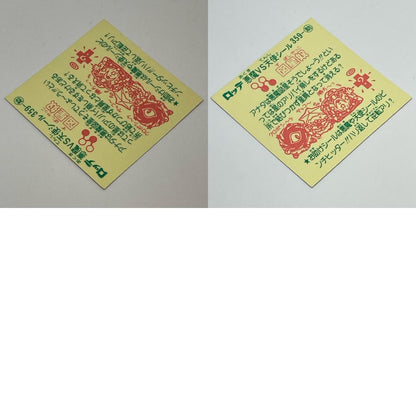 【中古】 その他ホビー 【レトロ】【尾張小牧店】