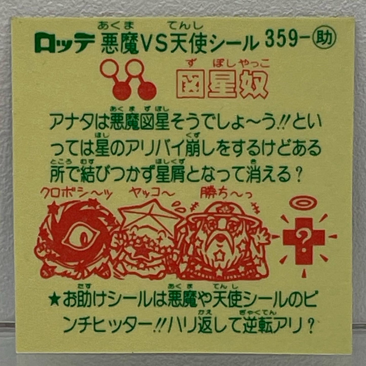 【中古】 その他ホビー 【レトロ】【尾張小牧店】