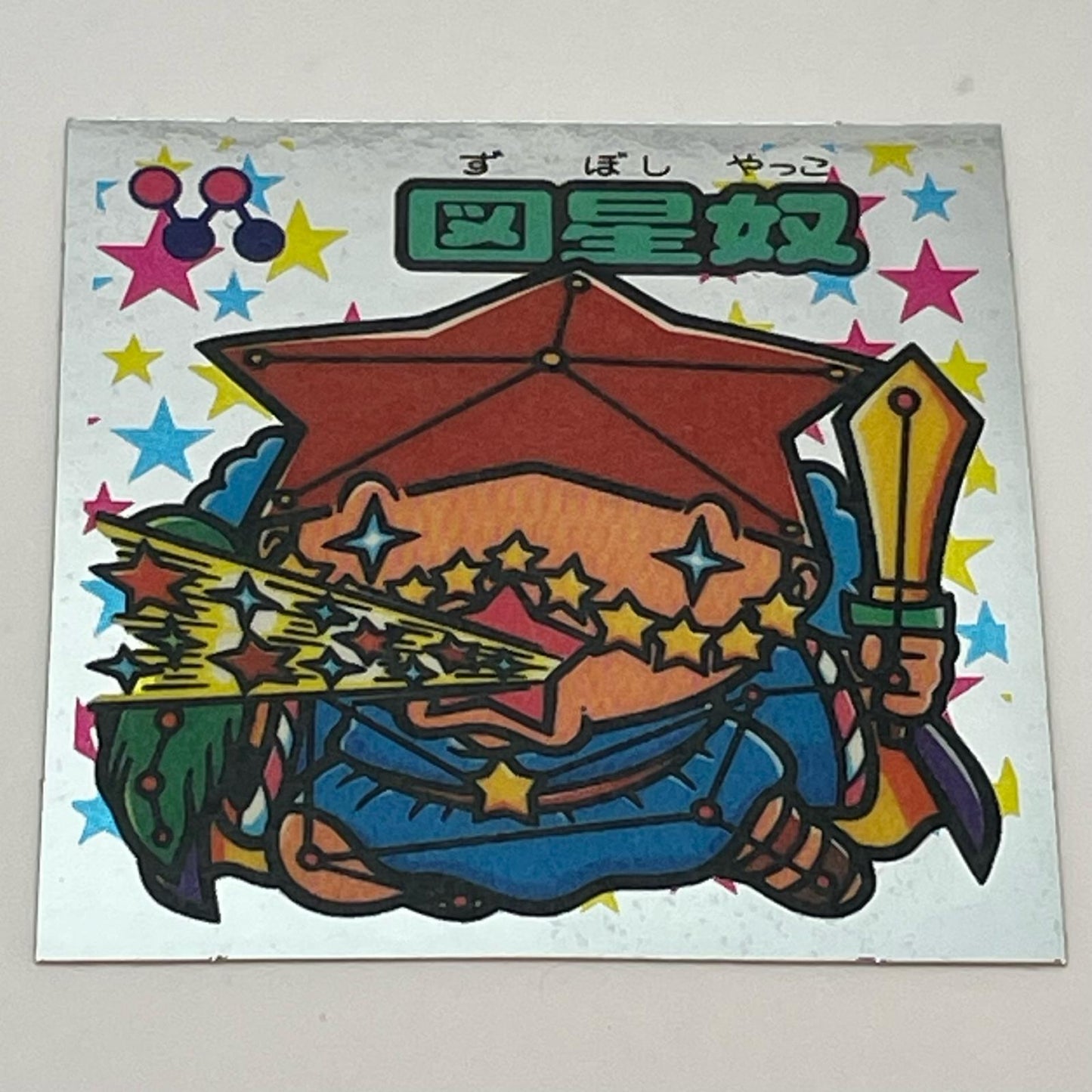 【中古】 その他ホビー 【レトロ】【尾張小牧店】