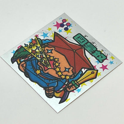 【中古】 その他ホビー 【レトロ】【尾張小牧店】