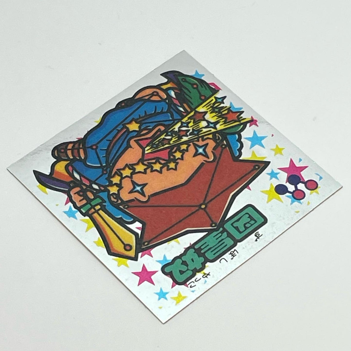 【中古】 その他ホビー 【レトロ】【尾張小牧店】