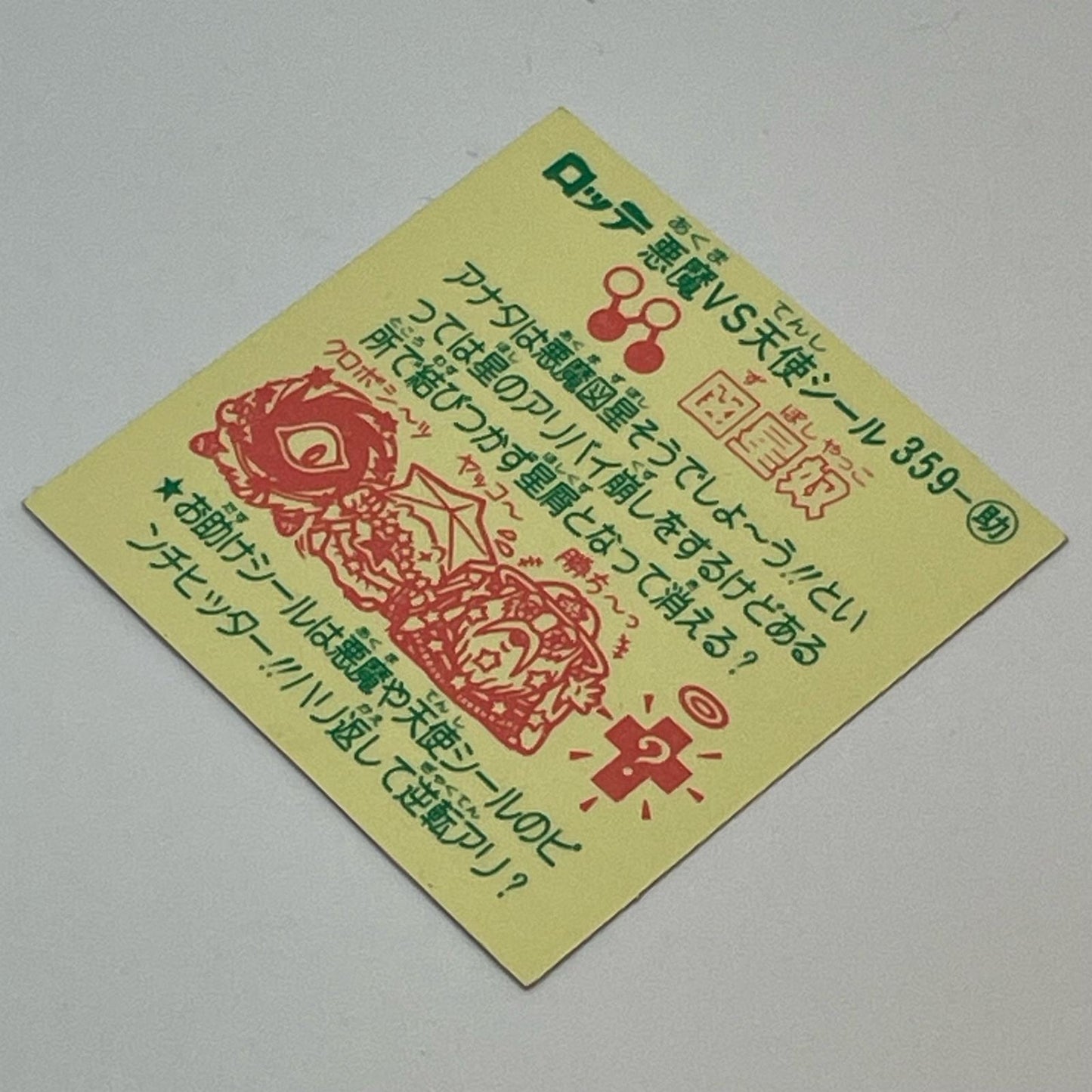 【中古】 その他ホビー 【レトロ】【尾張小牧店】