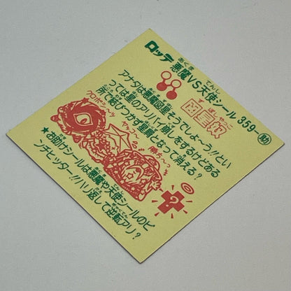 【中古】 その他ホビー 【レトロ】【尾張小牧店】