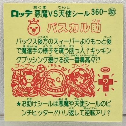 【中古】 その他ホビー 【レトロ】【尾張小牧店】