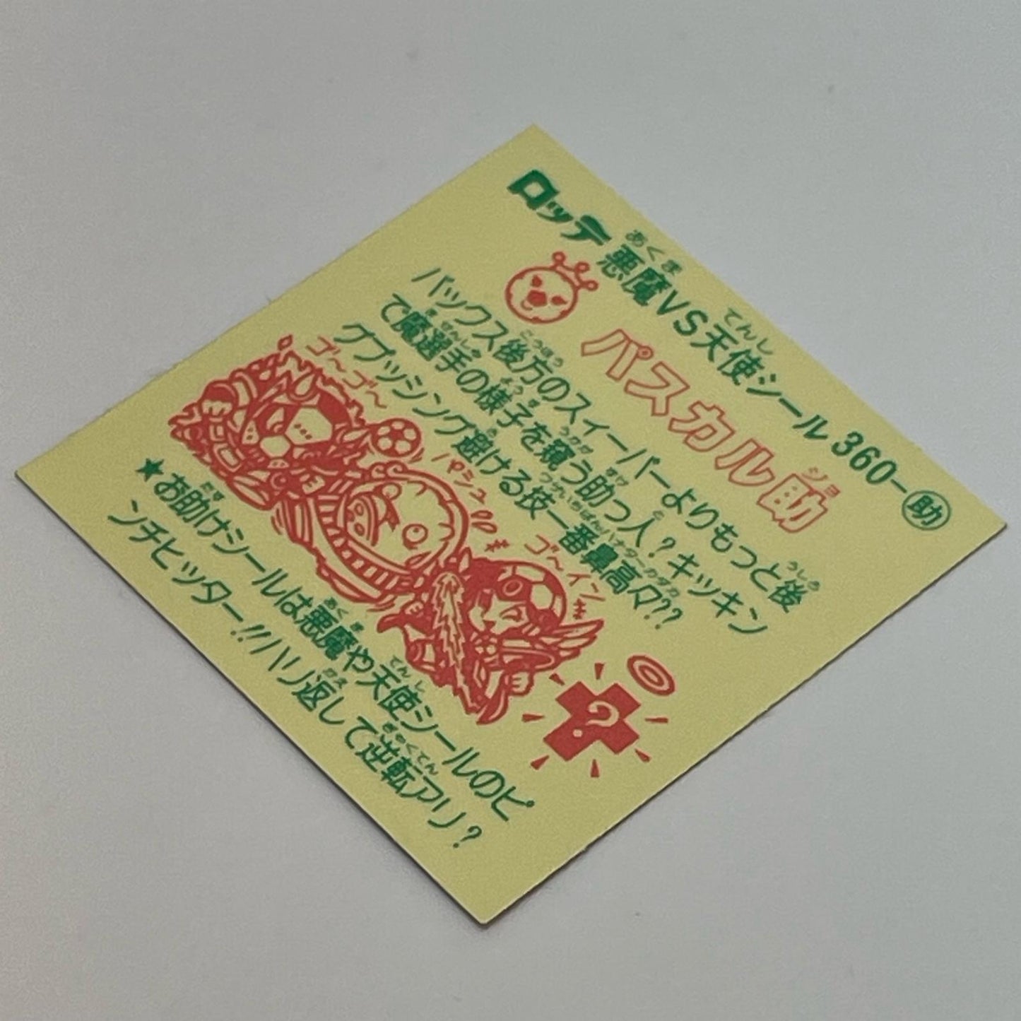 【中古】 その他ホビー 【レトロ】【尾張小牧店】