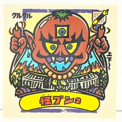 【中古】 その他ホビー 【レトロ】【尾張小牧店】
