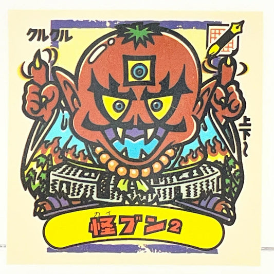 【中古】 その他ホビー 【レトロ】【尾張小牧店】