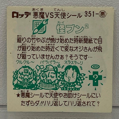 【中古】 その他ホビー 【レトロ】【尾張小牧店】