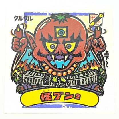 【中古】 その他ホビー 【レトロ】【尾張小牧店】