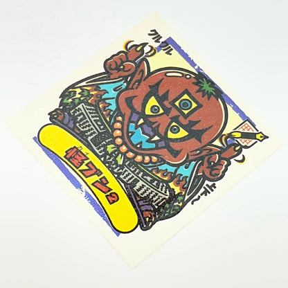 【中古】 その他ホビー 【レトロ】【尾張小牧店】