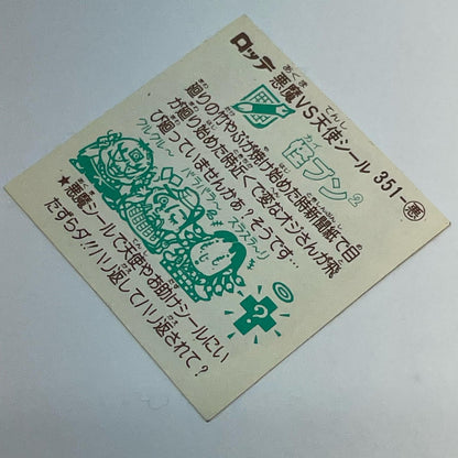 【中古】 その他ホビー 【レトロ】【尾張小牧店】