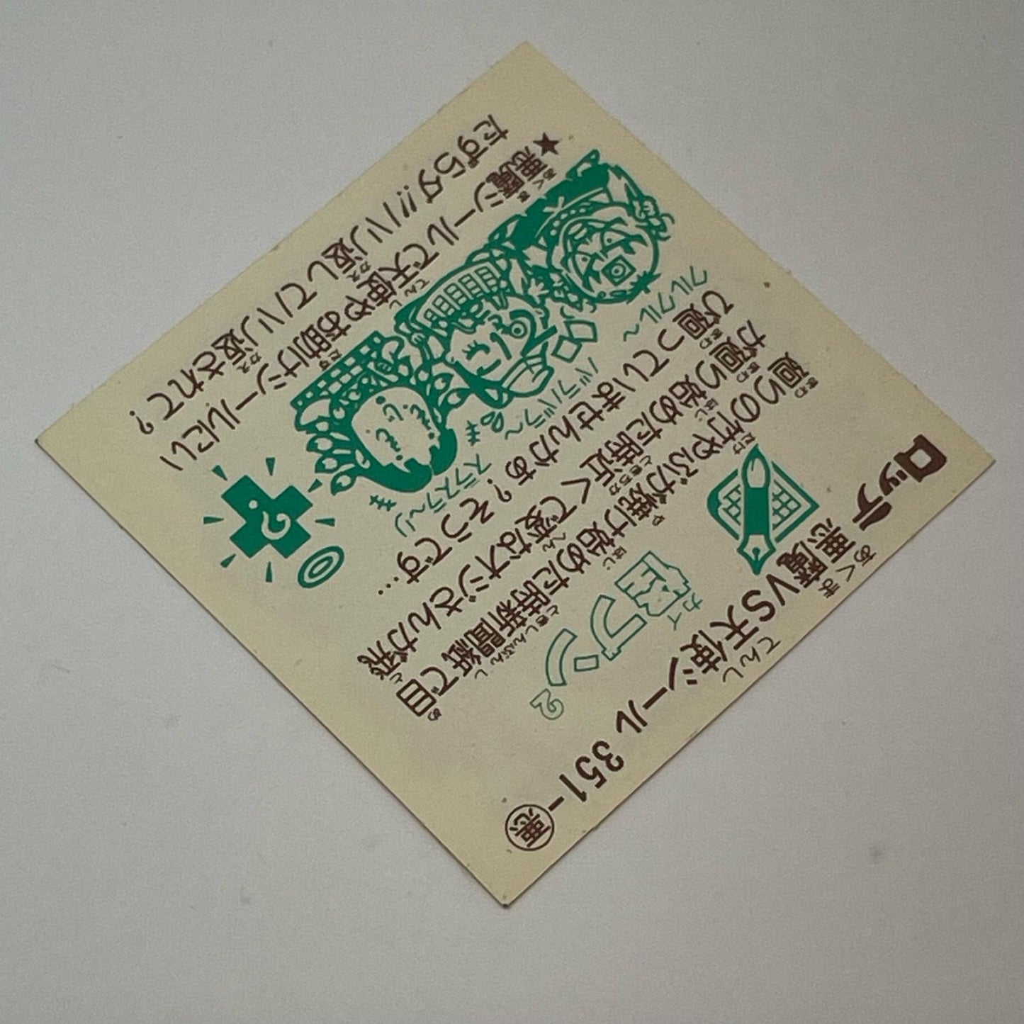 【中古】 その他ホビー 【レトロ】【尾張小牧店】
