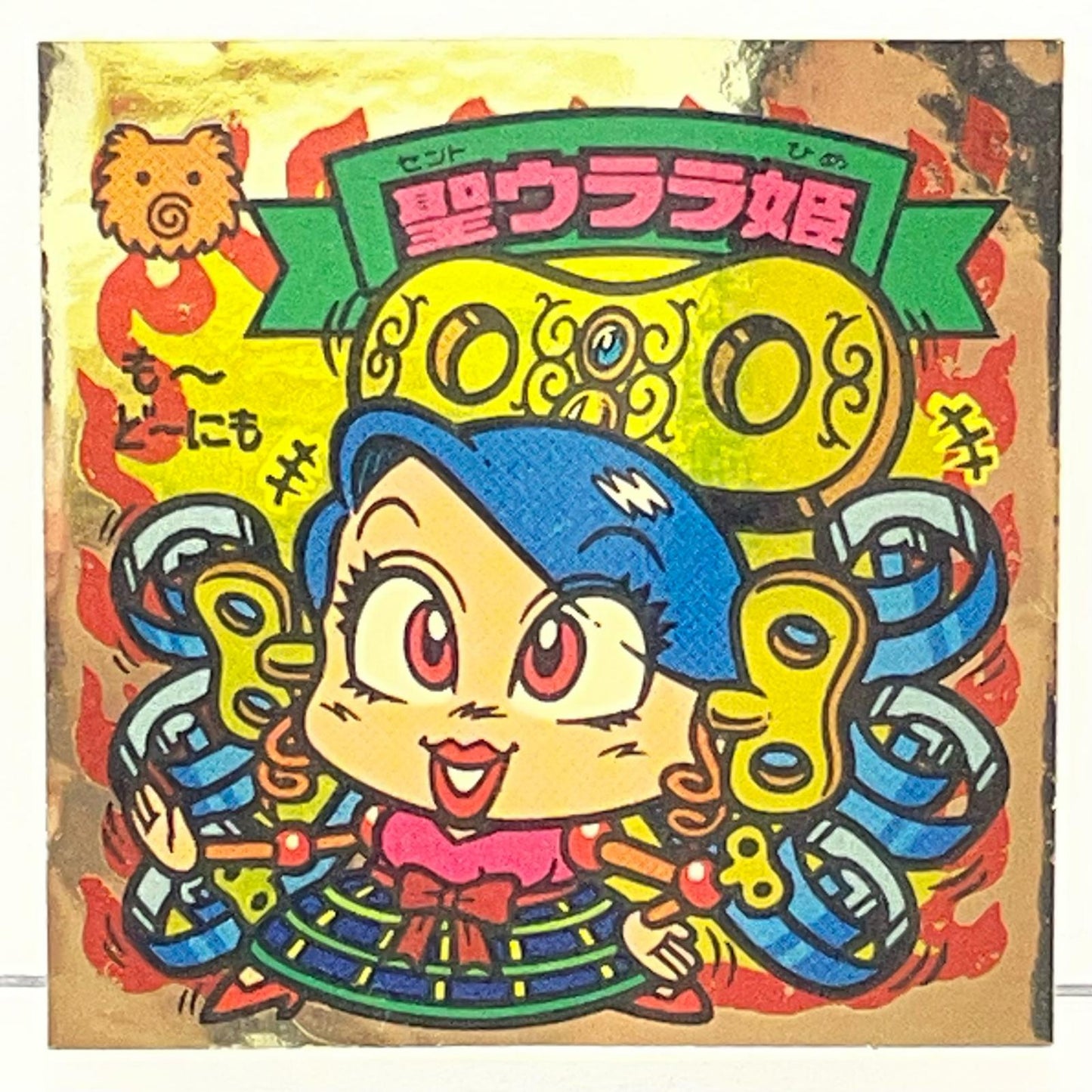 【中古】 その他ホビー 【レトロ】【尾張小牧店】