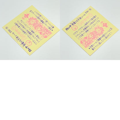 【中古】 その他ホビー 【レトロ】【尾張小牧店】