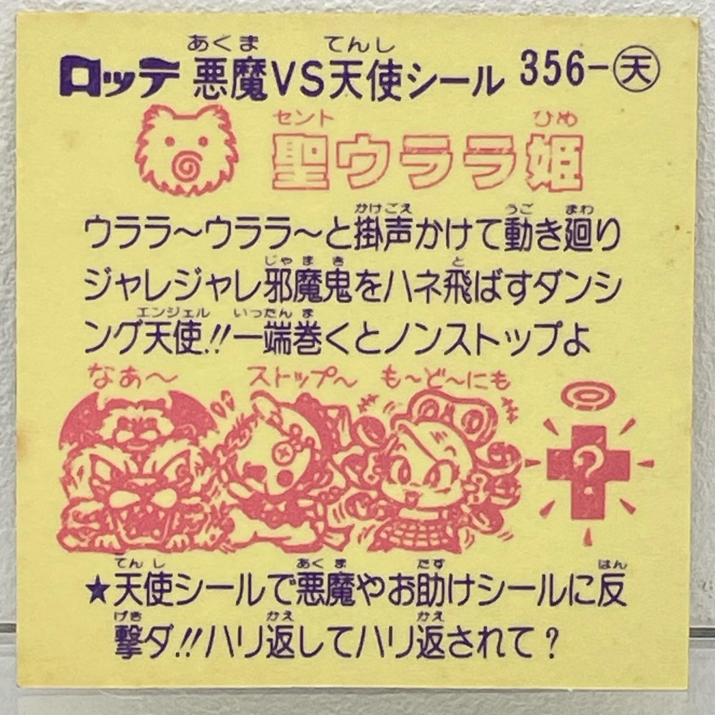【中古】 その他ホビー 【レトロ】【尾張小牧店】