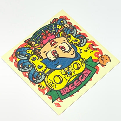 【中古】 その他ホビー 【レトロ】【尾張小牧店】