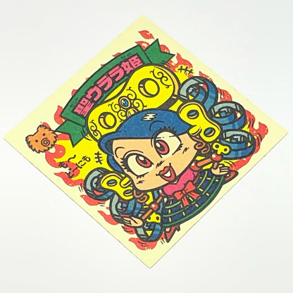 【中古】 その他ホビー 【レトロ】【尾張小牧店】