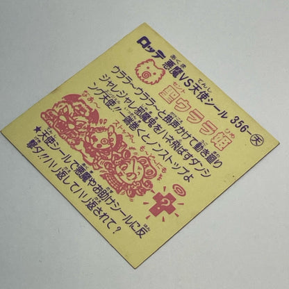 【中古】 その他ホビー 【レトロ】【尾張小牧店】