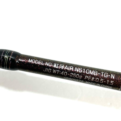 【釣り/つり/釣具/ロッド】Daiwa | ダイワ 21紅牙AIR N610MB-TG.N 【尾張小牧店】