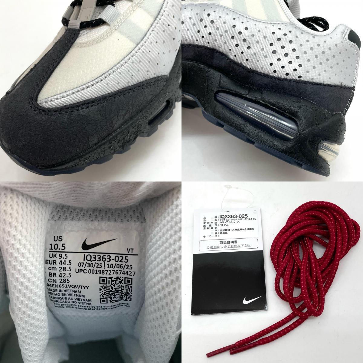 NIKE | ナイキ Air Max 95 Big Bubble スニーカー IQ3363-025 グレー 28.5cm【尾張小牧店】