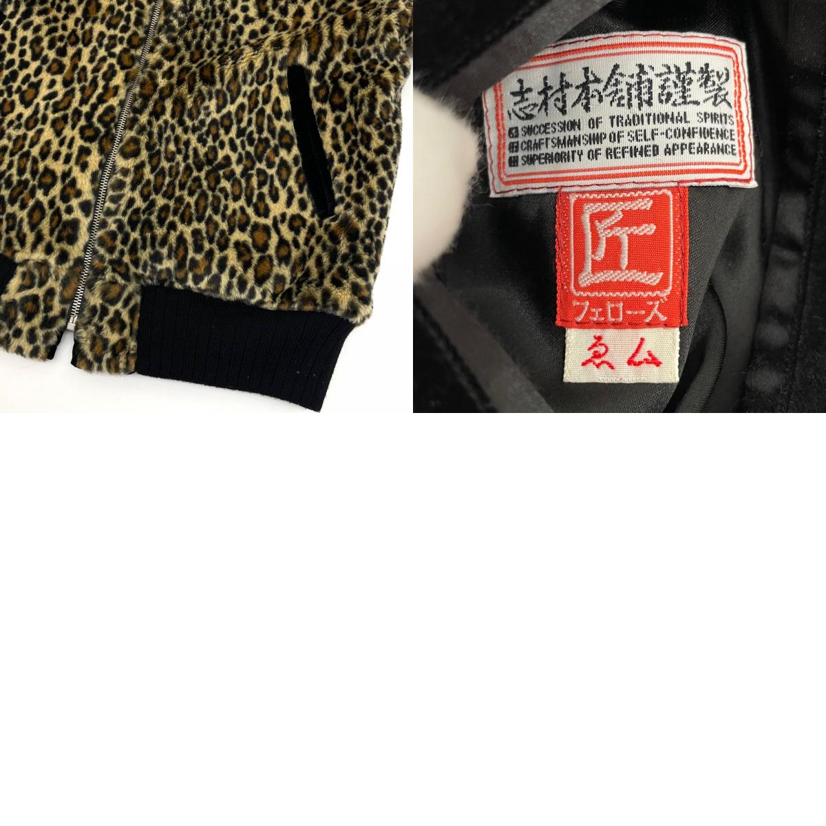 【中古】Pherrow's 匠 | フェローズタクミ 句読点スカジャン スーベニアジャケット ブラック サイズ：M【尾張小牧店】