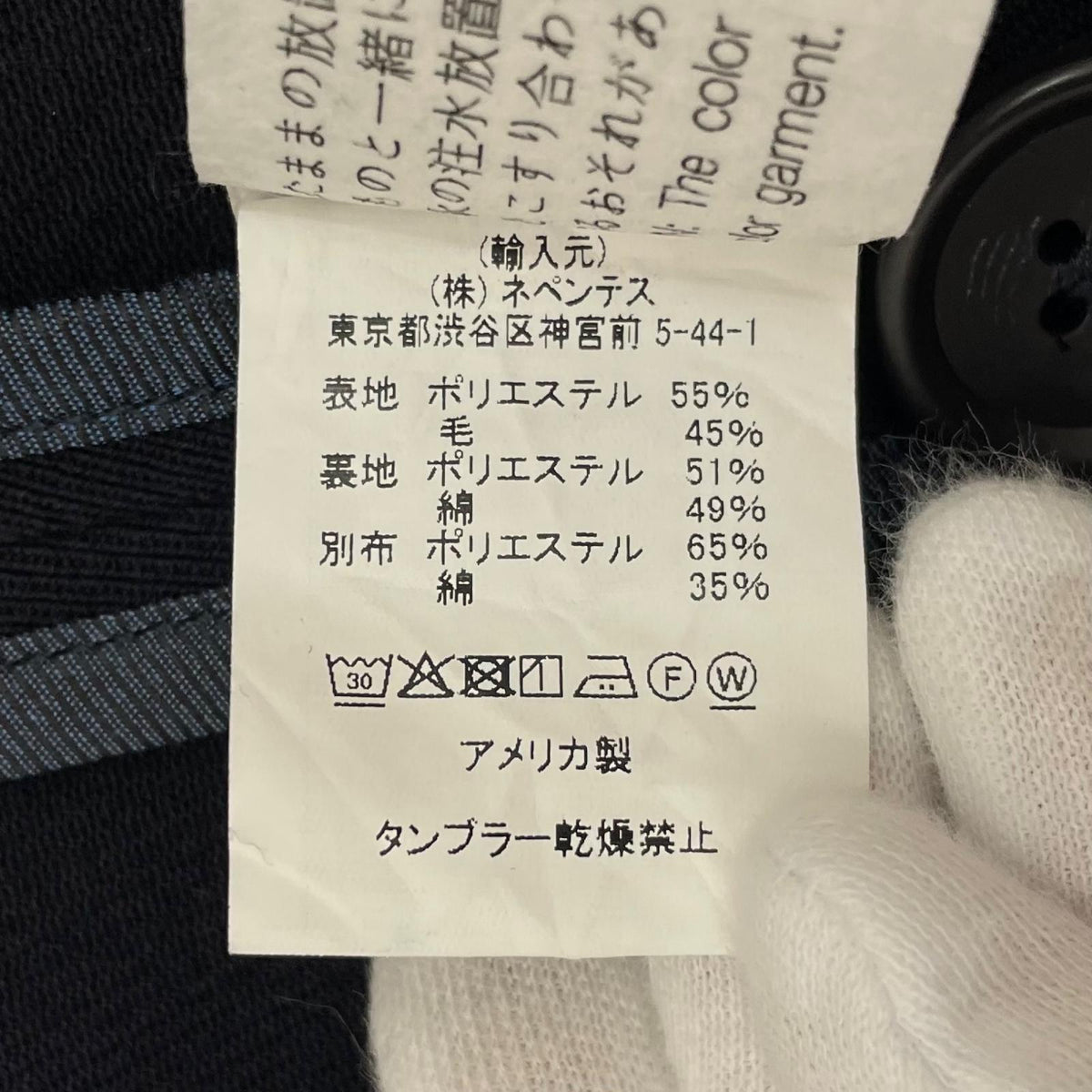 【中古】Engineered Garments | エンジニアードガーメンツ Chester Coat 20oz Melton チェスターコート ネイビー サイズ：S【尾張小牧店】