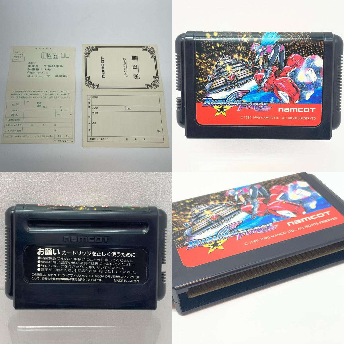 【尾張小牧店】メガドライブ バーニングフォース T-14023 ハガキ・保証書あり【レトロ】【中古】