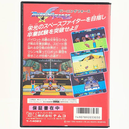 【尾張小牧店】メガドライブ バーニングフォース T-14023 ハガキ・保証書あり【レトロ】【中古】