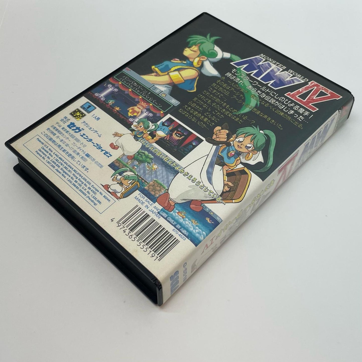 【尾張小牧店】メガドライブ モンスターワールドIV G-5519【レトロ】【中古】