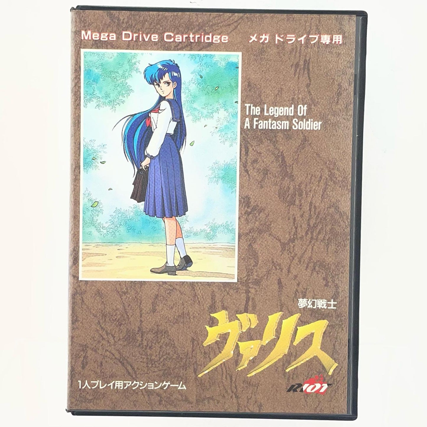 【尾張小牧店】メガドライブ 夢幻戦士ヴァリス T-49083 ハガキあり【レトロ】【中古】