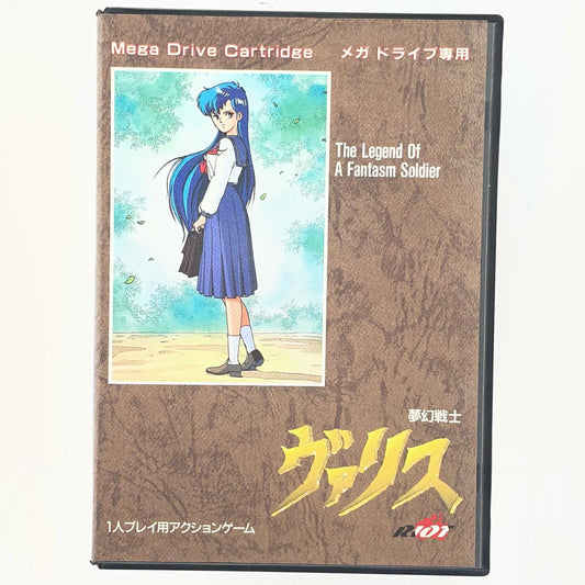 【尾張小牧店】メガドライブ 夢幻戦士ヴァリス T-49083 ハガキあり【レトロ】【中古】