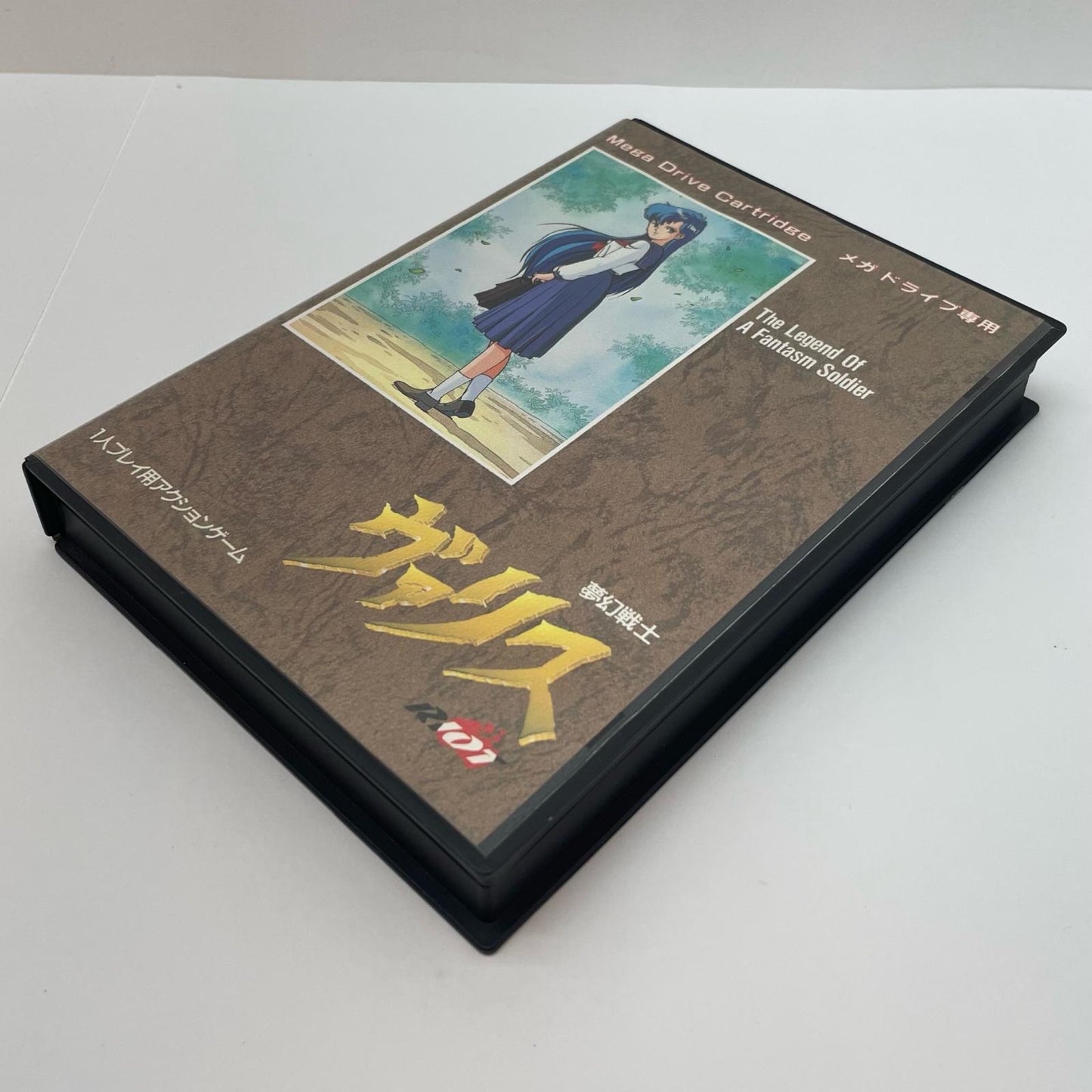 【尾張小牧店】メガドライブ 夢幻戦士ヴァリス T-49083 ハガキあり【レトロ】【中古】