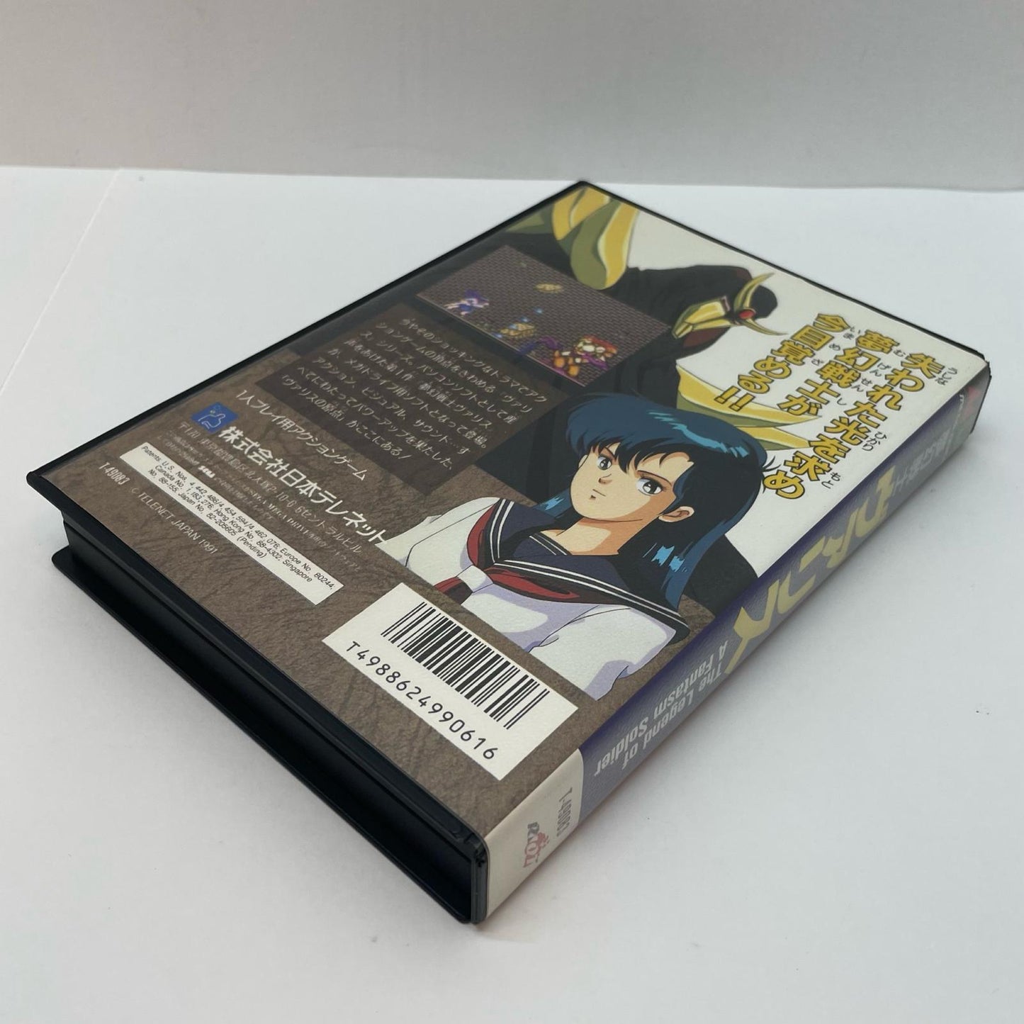 【尾張小牧店】メガドライブ 夢幻戦士ヴァリス T-49083 ハガキあり【レトロ】【中古】