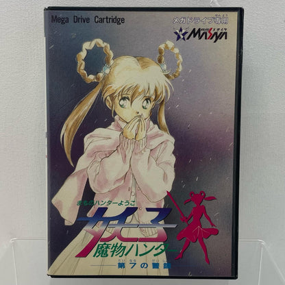 【尾張小牧店】メガドライブ 魔物ハンター妖子 第7の警鐘 T-25053 ハガキあり【レトロ】【中古】