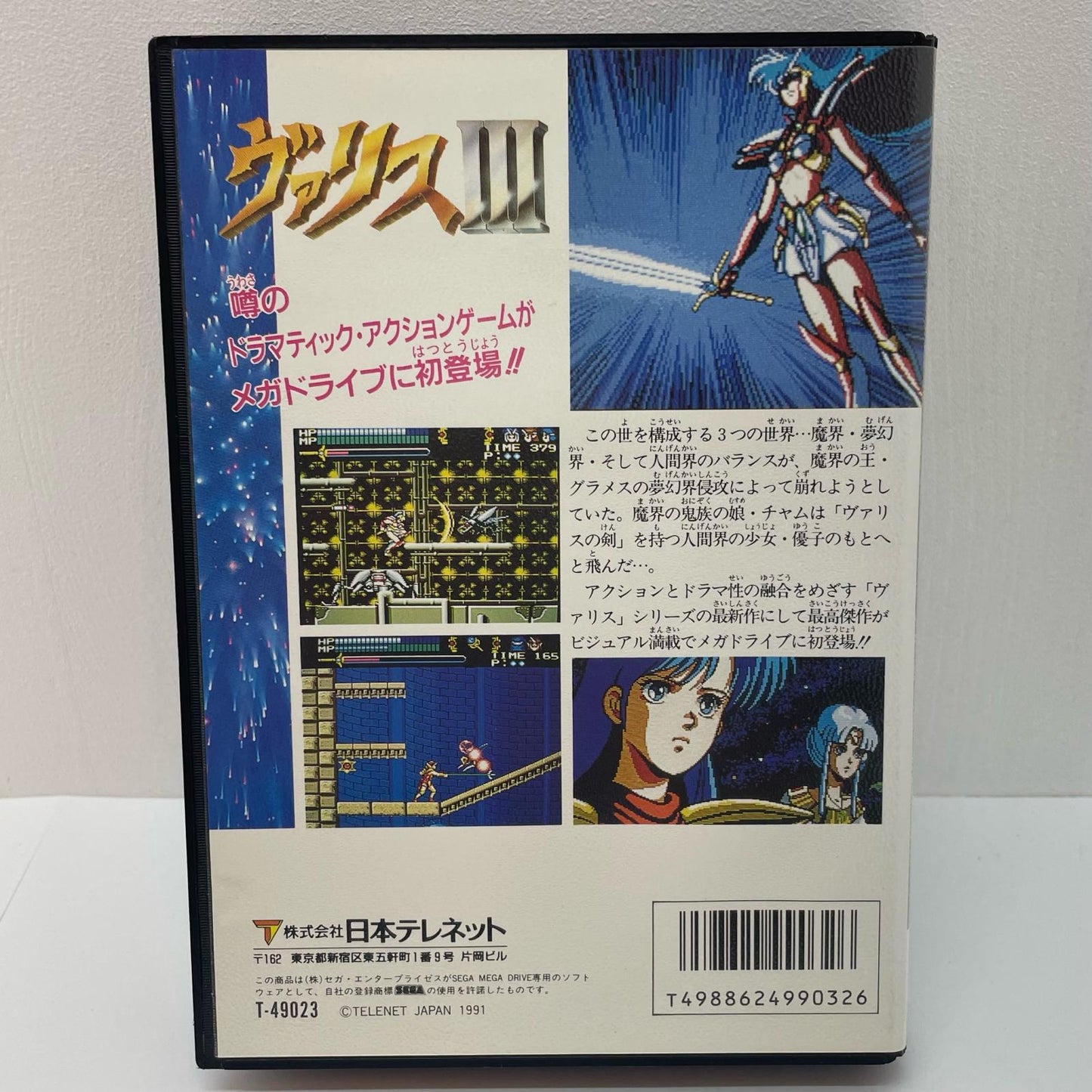 【尾張小牧店】メガドライブ ヴァリスIII T-49023 ハガキあり【レトロ】【中古】