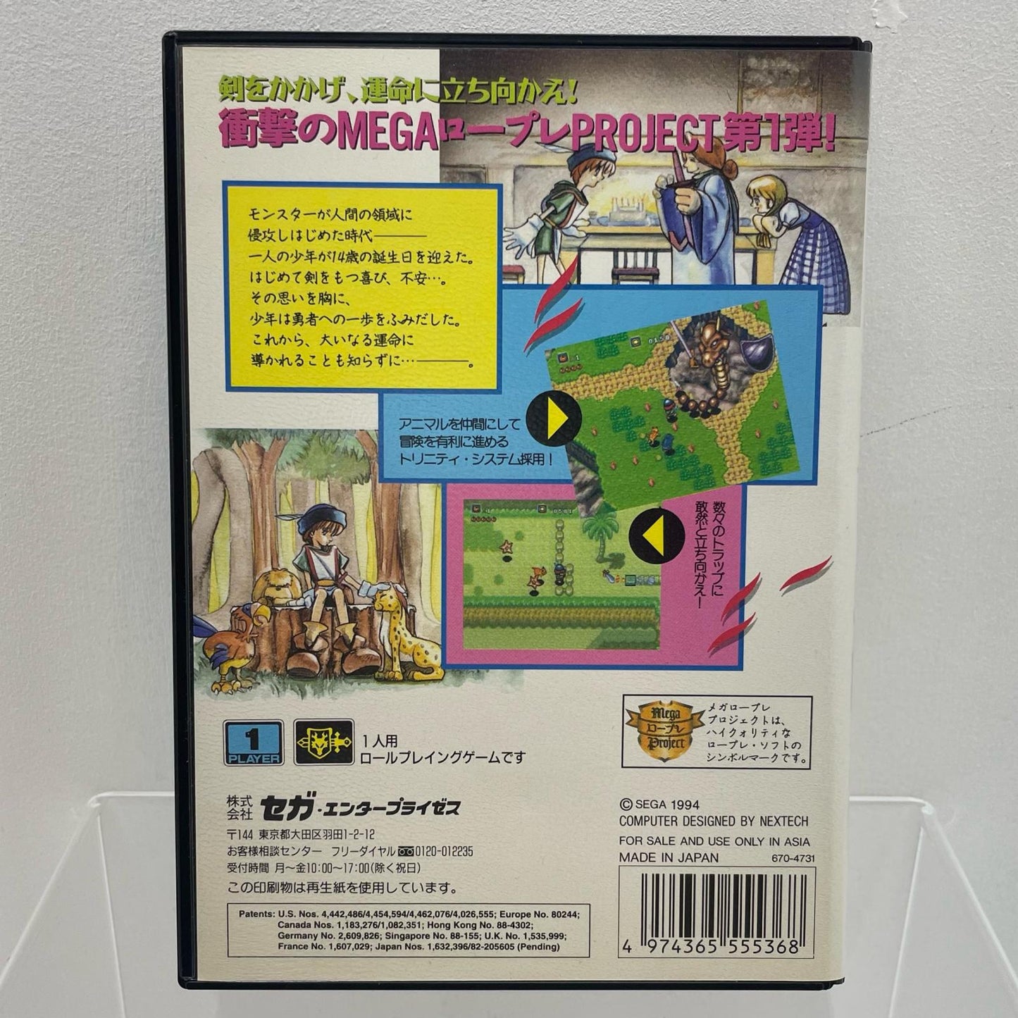 【尾張小牧店】メガドライブ 新創世記ラグナセンティG-5536 ハガキあり【レトロ】【中古】