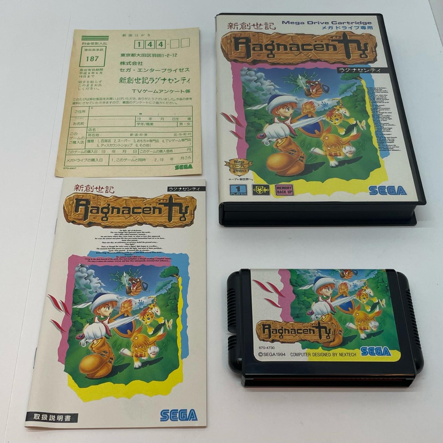 【尾張小牧店】メガドライブ 新創世記ラグナセンティG-5536 ハガキあり【レトロ】【中古】