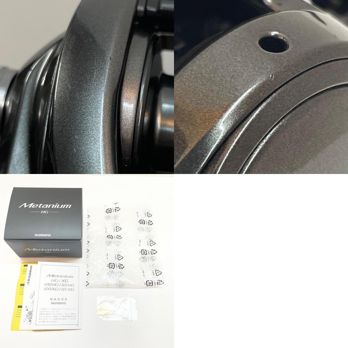 【フィッシング/釣り/釣具/リール】 【ベイトリール/右ハンドル】SHIMANO | シマノ 20メタニウム HG【尾張小牧店】