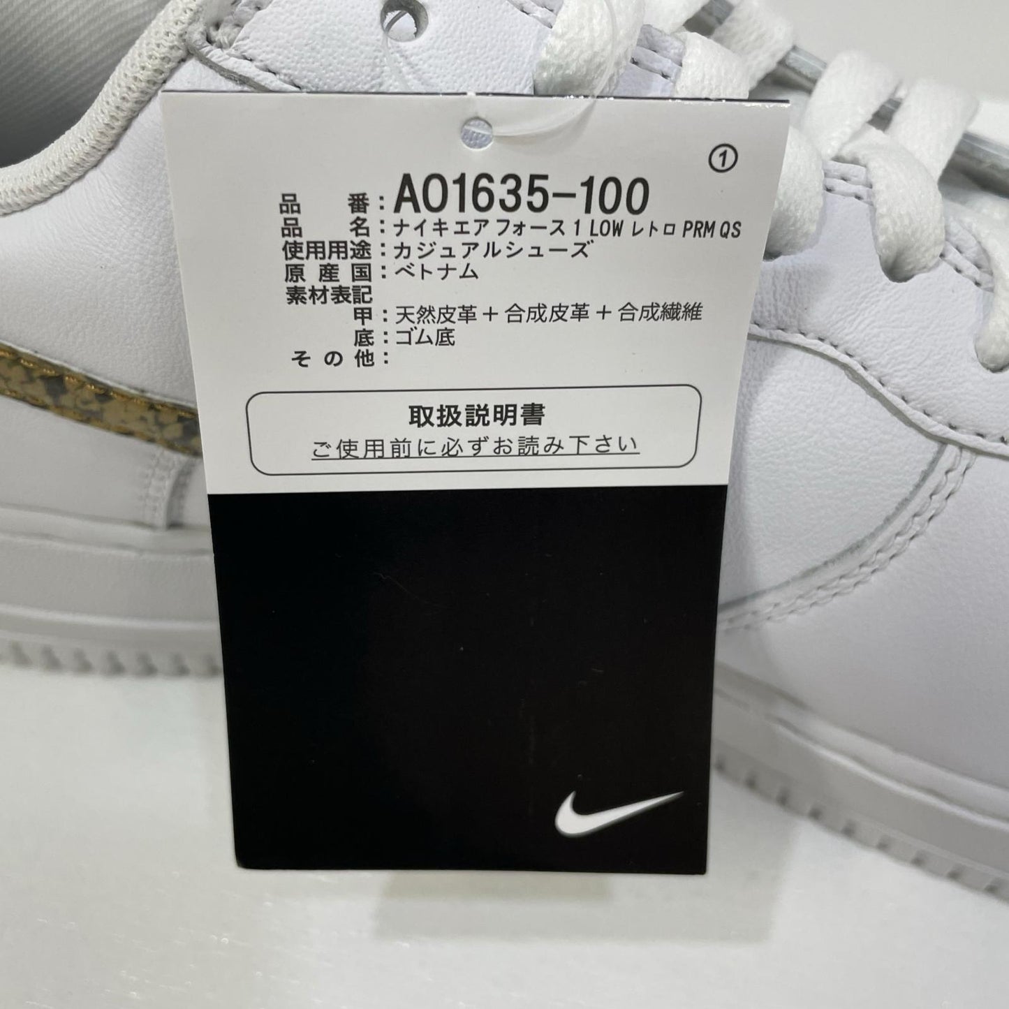 NIKE | ナイキ Air Force 1 Low Retro PRM QS スニーカー 30.0cm AO1635-100 ホワイト